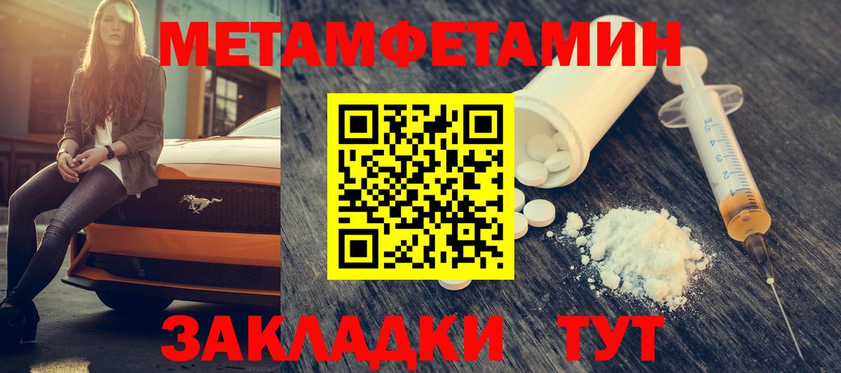 Амфетамин  АМФ Premium  Вход с VPN  Железноводск 