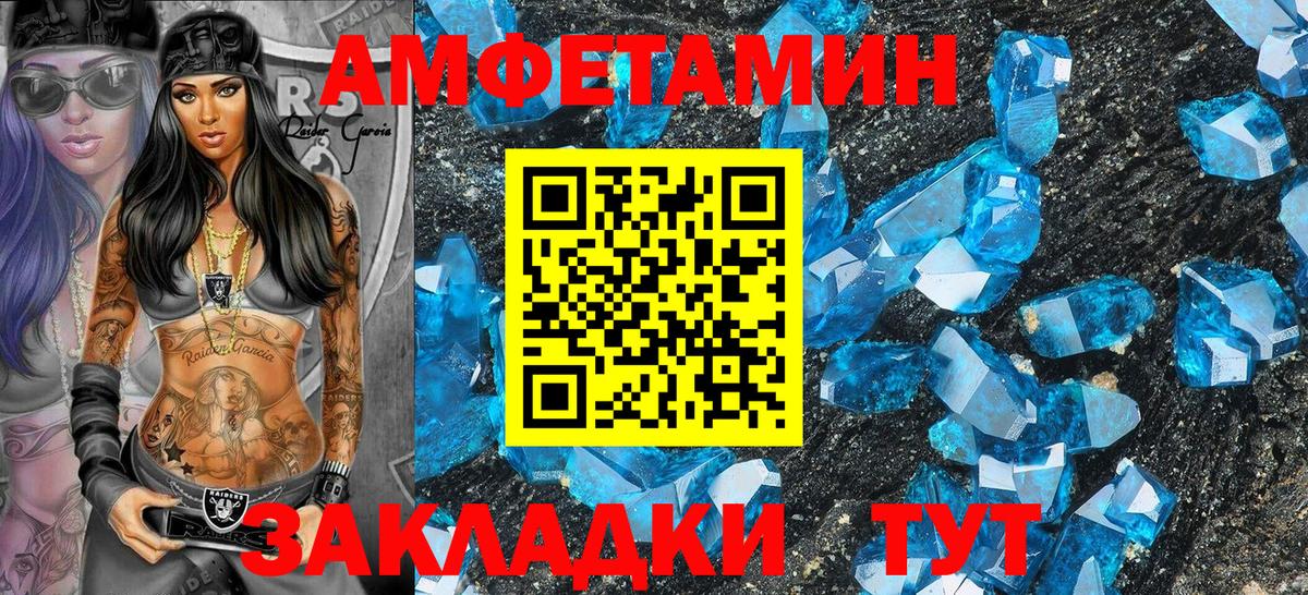 Amphetamine Premium Железноводск