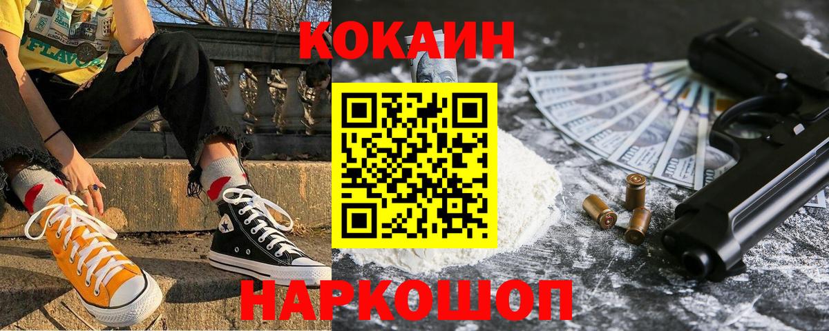 COCAIN Колумбийский  Cocaine  COCAIN Columbia  Железноводск  Вход с VPN 