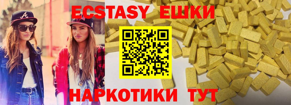 Ecstasy TESLA  Вход с VPN  ЭКСТАЗИ Punisher  Экстази  Железноводск 