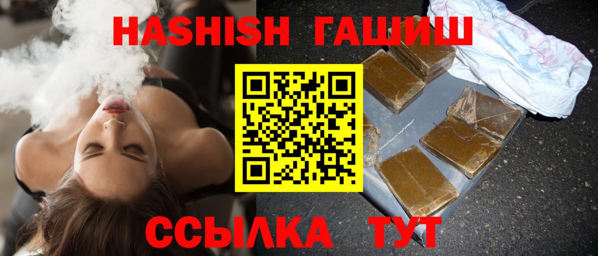 Железноводск  ГАШ Premium  Вход с VPN  Гашиш Cannabis 