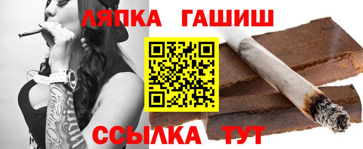 ГАШИШ Ice-O-Lator Железноводск