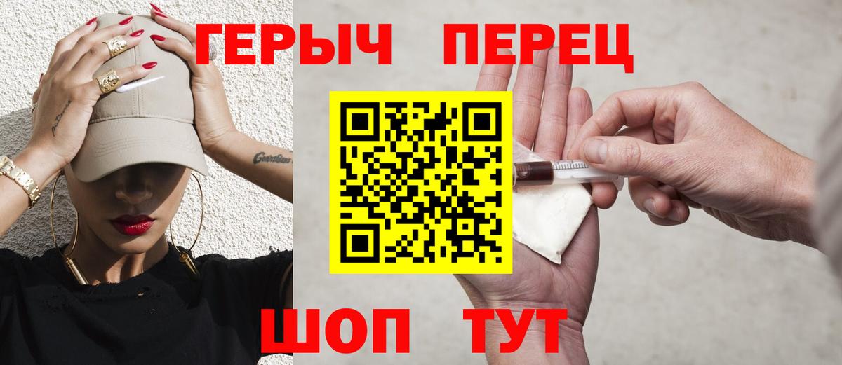 Железноводск  Героин герыч  Вход с VPN 