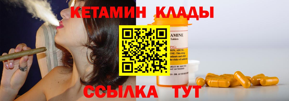 КЕТАМИН ketamine  Вход с VPN  Железноводск  Кетамин ketamine 