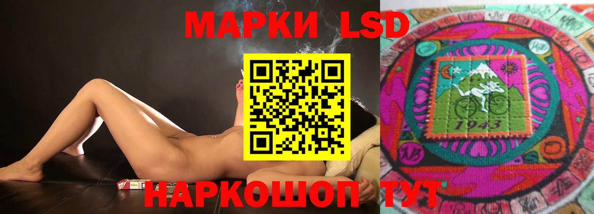 LSD-25 экстази кислота Железноводск