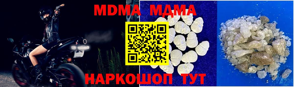 МДМА crystal  Вход с VPN  MDMA  Железноводск 