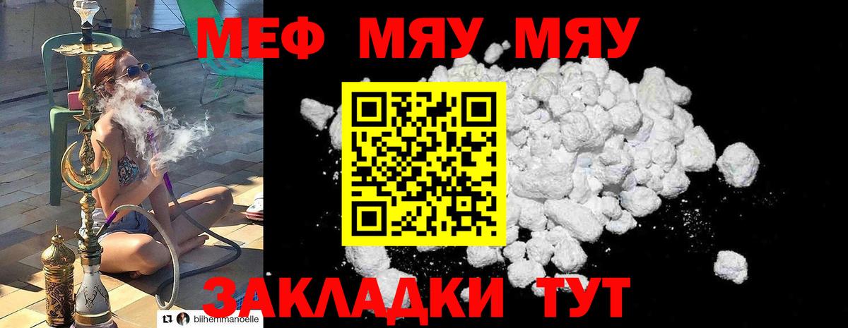 МЕФ  Меф кристаллы  Меф  Вход с VPN  МЕФ кристаллы  Железноводск 