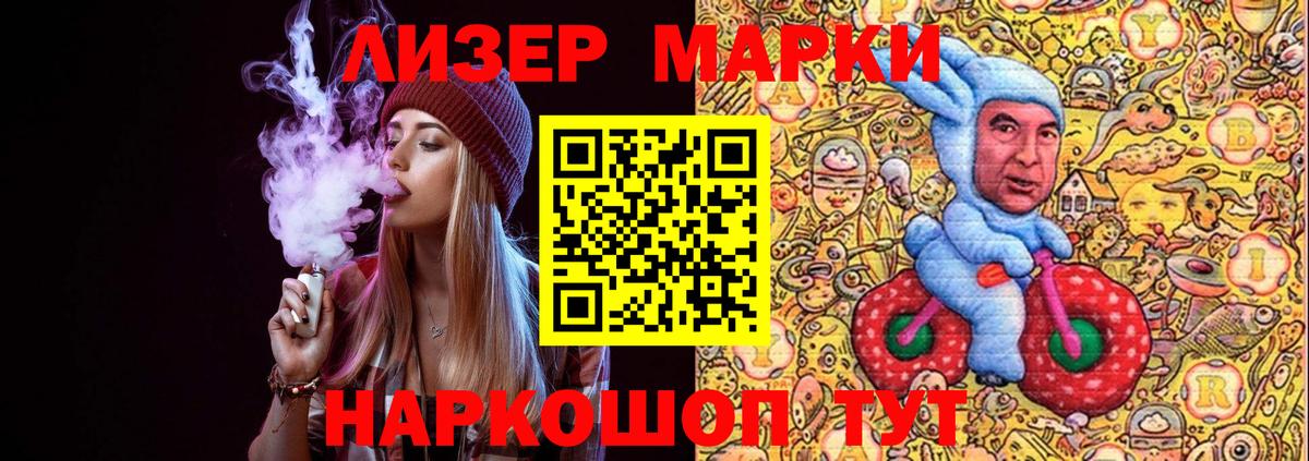 Марки 25I-NBOMe 1500мкг  Вход с VPN  Железноводск 