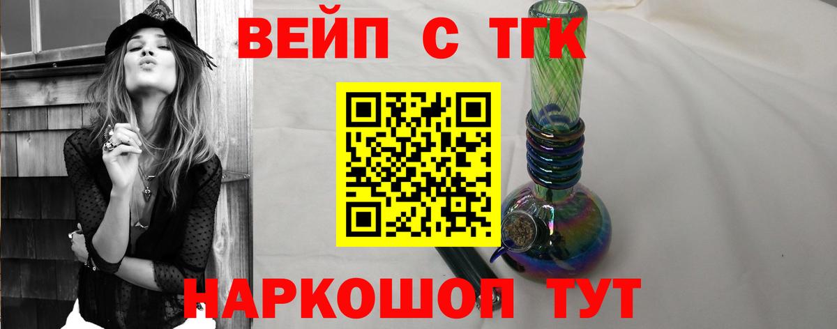 ТГК гашишное масло  мега ТОР  Железноводск  Вход с VPN 