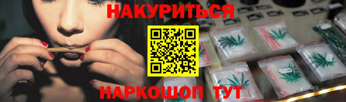 Канабис THC 21%  Вход с VPN  Железноводск  Шишки марихуана Amnesia  Канабис MAZAR 